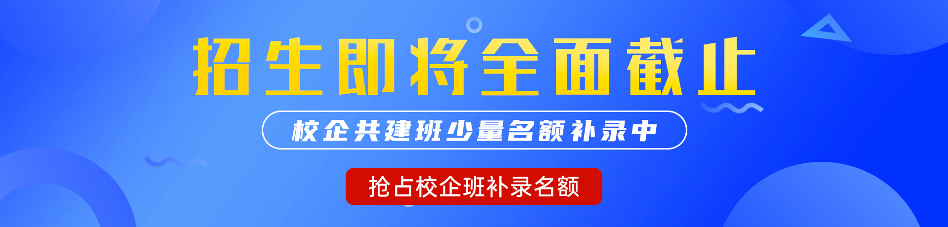 男生和女生搞坤巴视频网站在线观看"校企共建班"